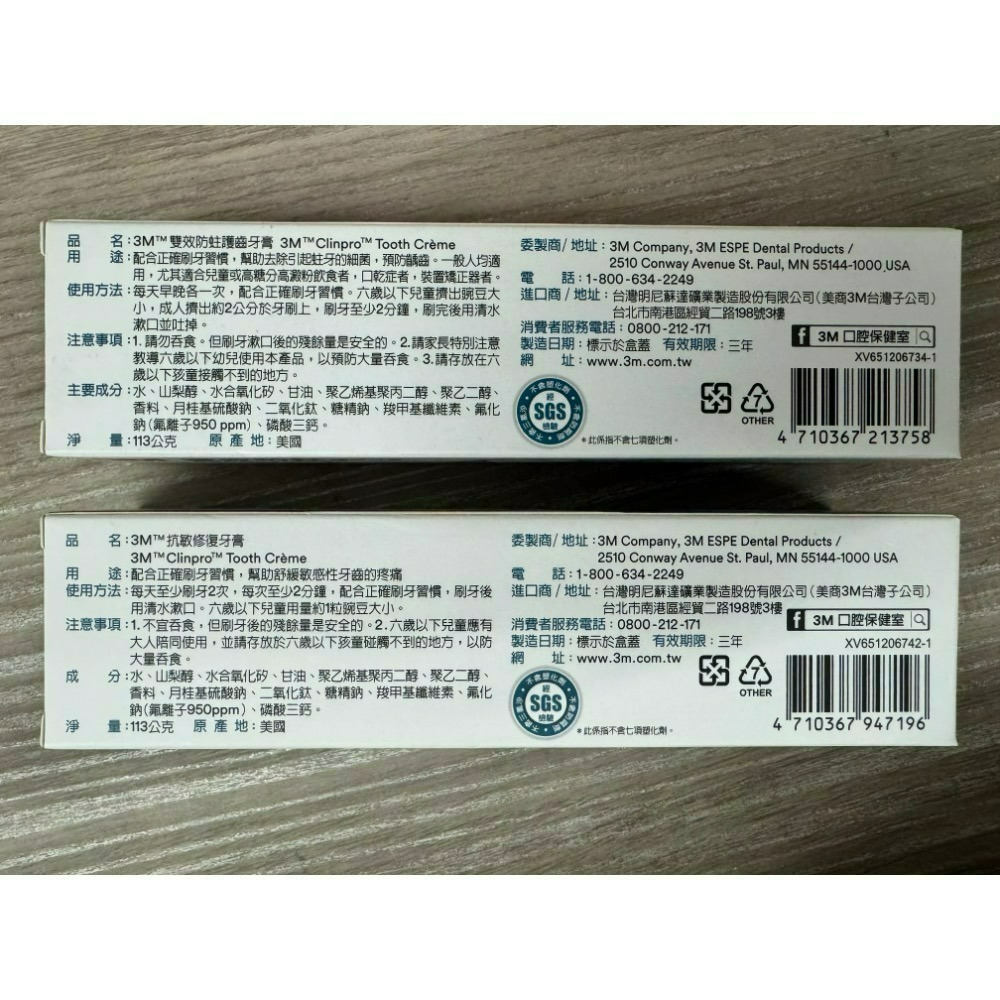 3M牙膏113g（雙效防蛀/抗敏修復）-細節圖3