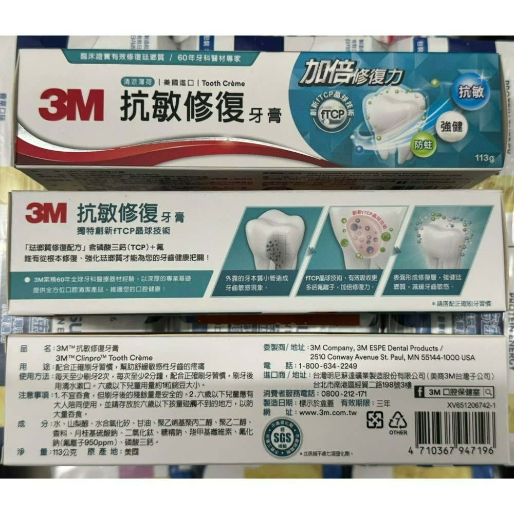 抗敏修復-清涼薄荷