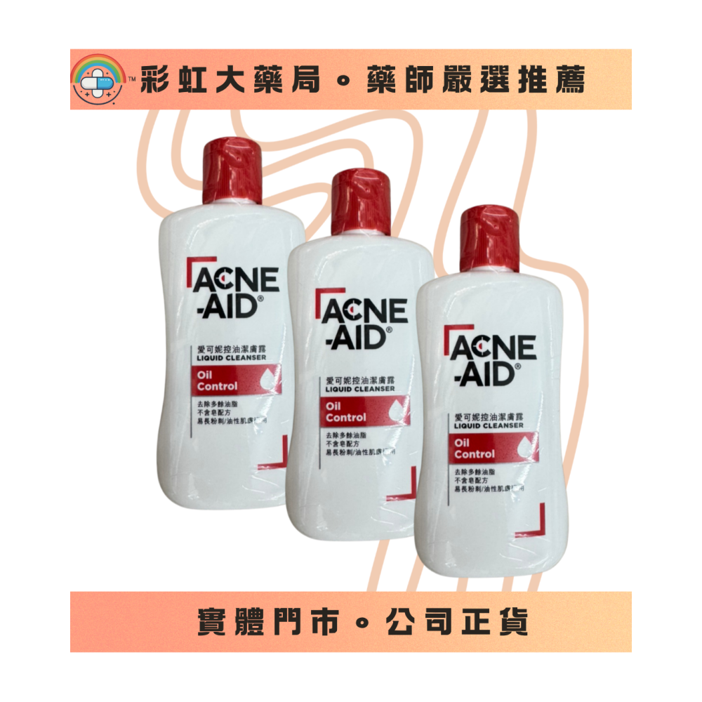 愛可妮控油潔膚露100ml-細節圖2