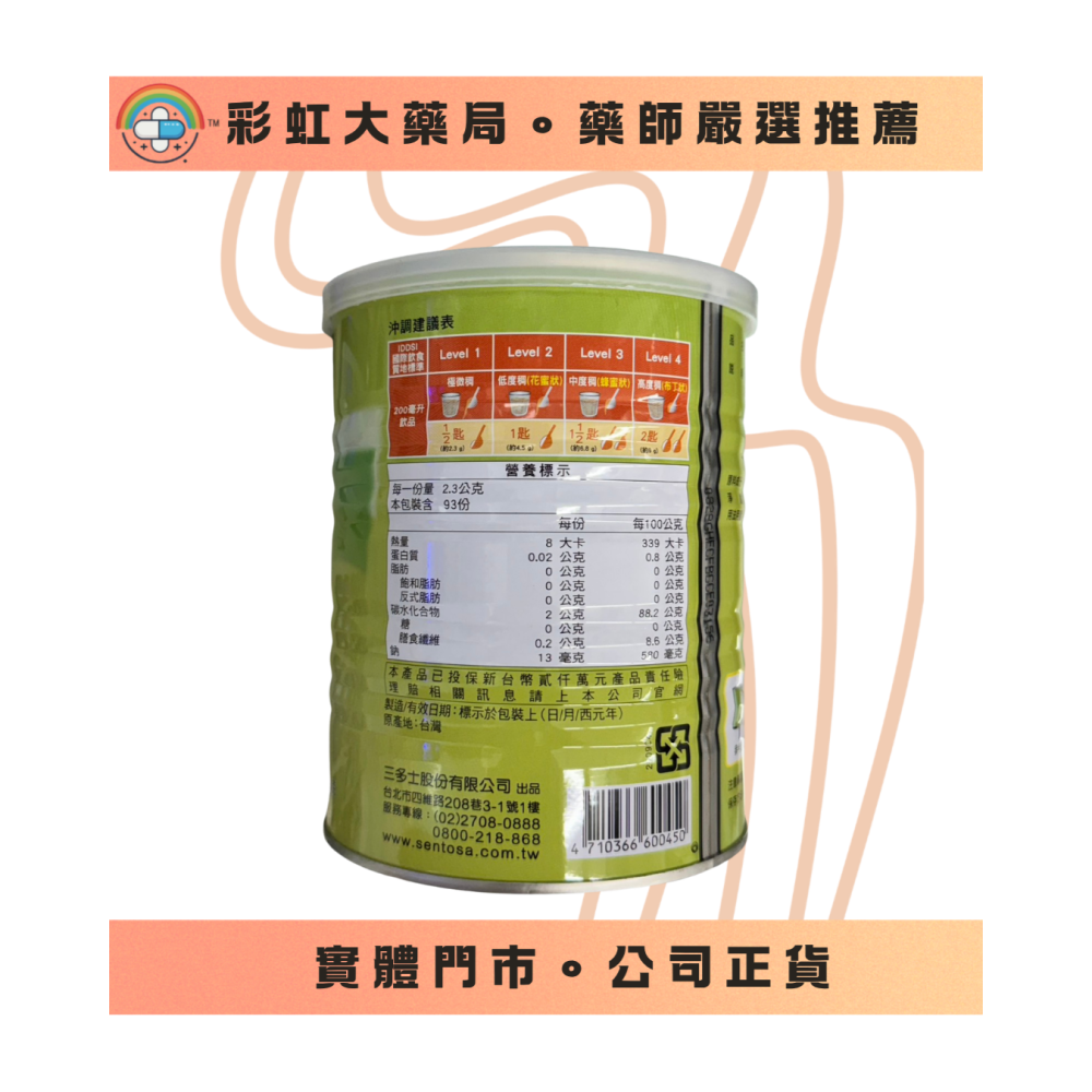 三多增稠配方216公克（增稠劑，超取限6瓶，超過請分開下單）-細節圖2