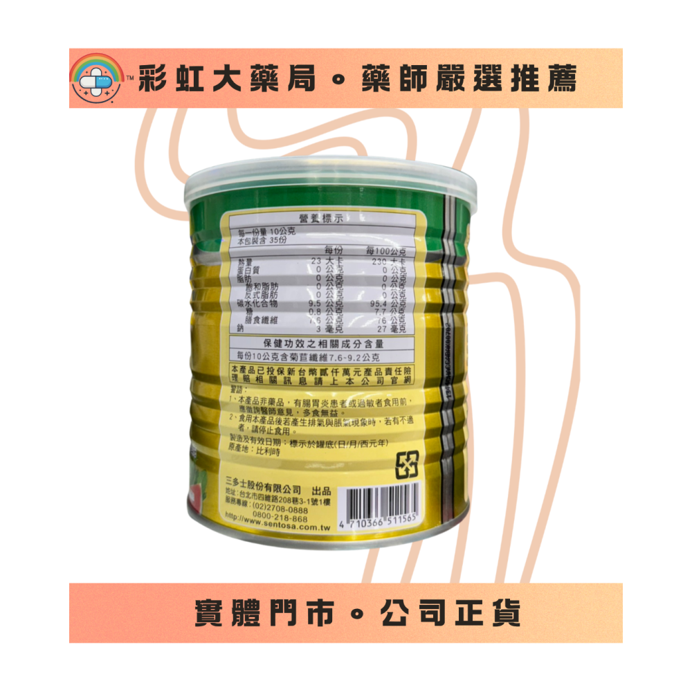 三多膳食纖維350±10.5公克（超取限6瓶，超過請分開下單）-細節圖3