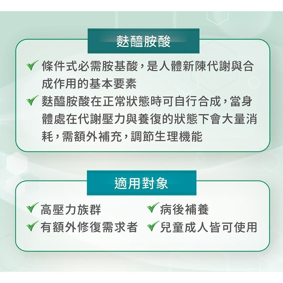 百仕可 麩醯胺酸 200g (100%精純高效)-細節圖3
