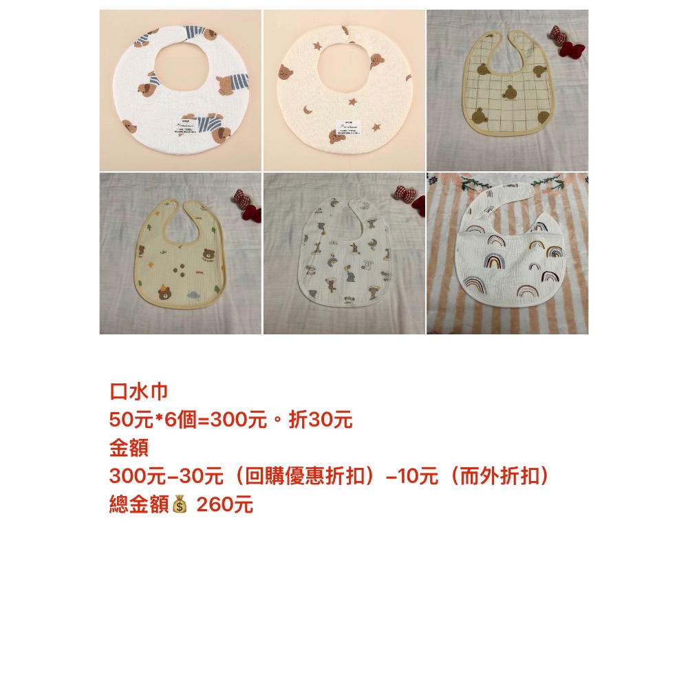口水巾六件