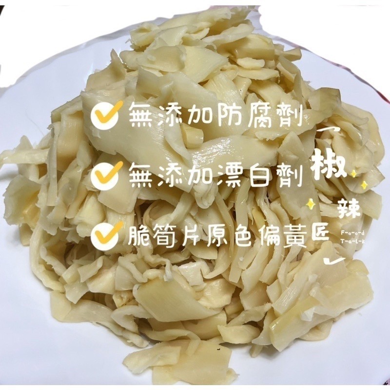 「椒辣匠」辣炒脆筍片（添加梅粉）-細節圖3