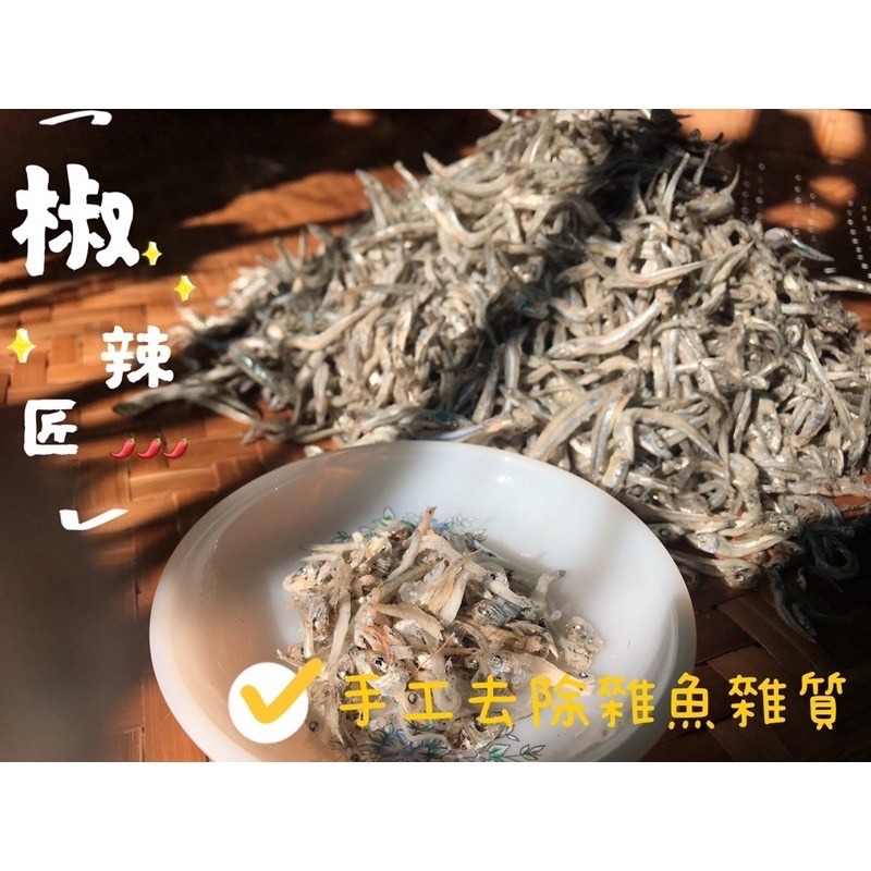 「椒辣匠」純手作 干貝小魚辣椒醬（添加小魚乾）-細節圖3