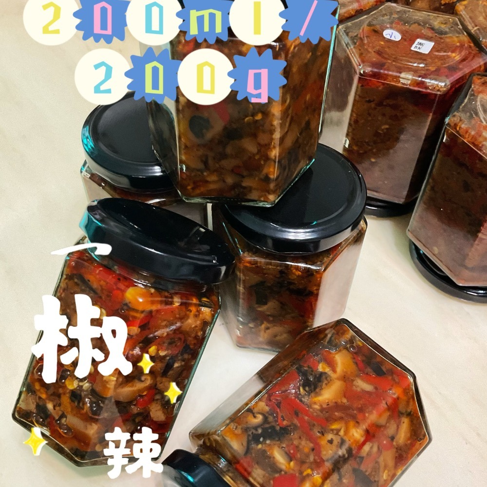 「椒辣匠」香菇辣醬 使用台灣產乾香菇-細節圖6