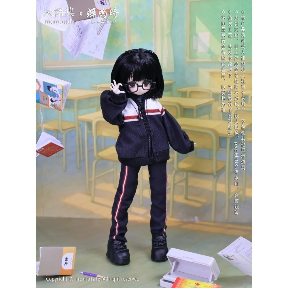 【喵汪小舖】【現貨】【首發批次】momotale／未語集／8分／MJD-規格圖1