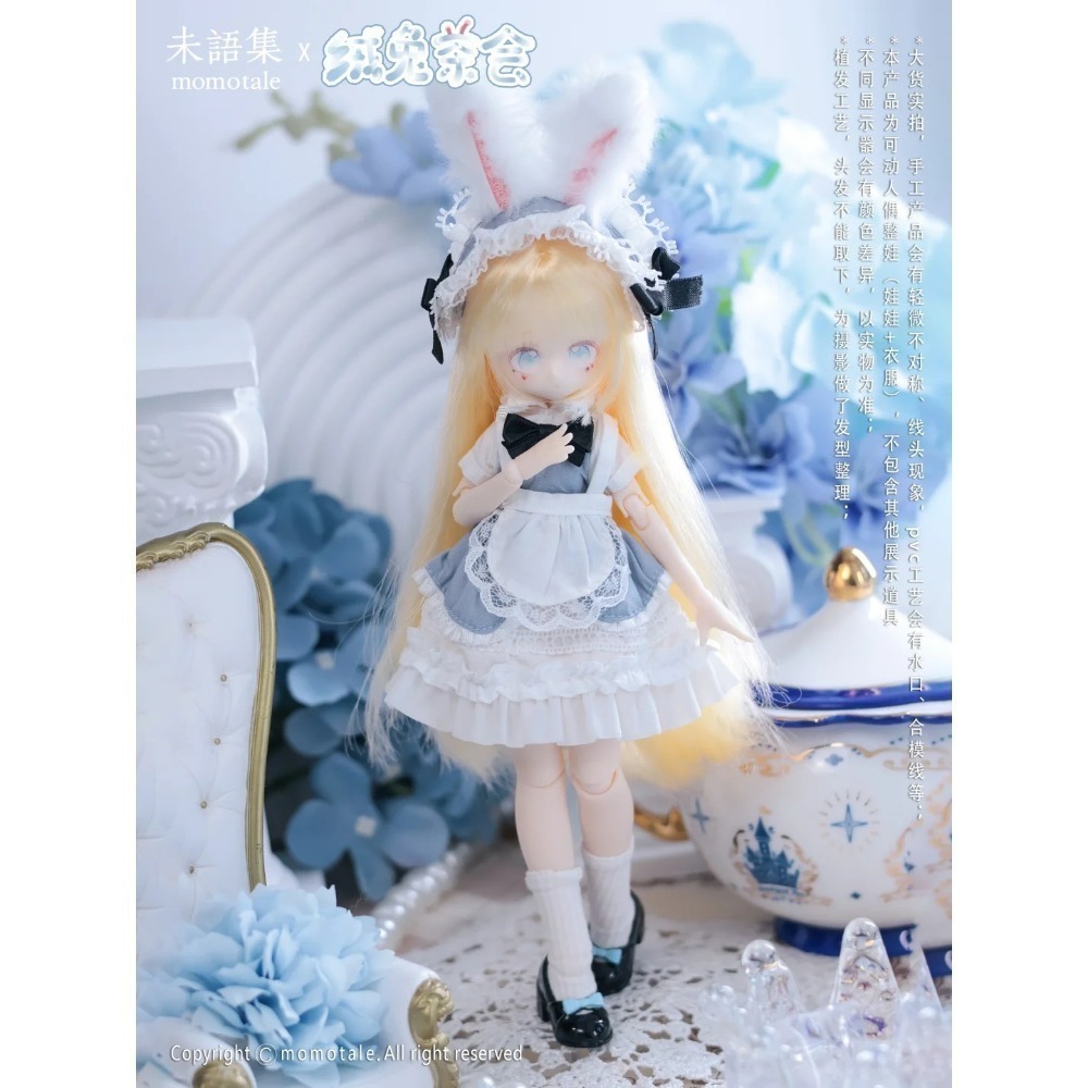 絨兔（贈替換臉、GSC脖卡）