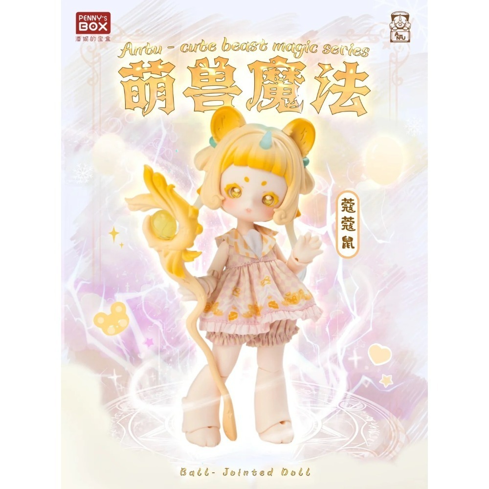 【喵汪小舖】【現貨】潘妮寶盒／萌獸魔法／12分／BJD-規格圖1