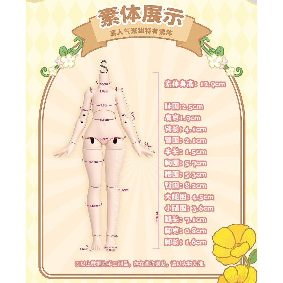 【喵汪小舖】【現貨】come4free／米甜奇幻森林／12分／BJD-細節圖3