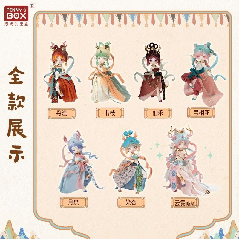 【喵汪小舖】【現貨】潘妮寶盒／呦呦鹿鳴／12024053100-細節圖2