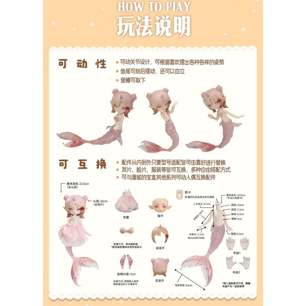 【喵汪小舖】【現貨】潘妮寶盒／潮汐密語／12024050901-細節圖2