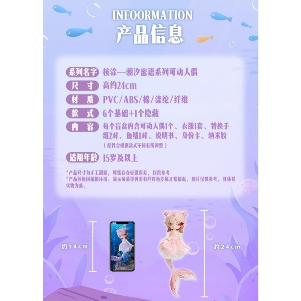 【喵汪小舖】【現貨】潘妮寶盒／潮汐密語／12024050901-細節圖3