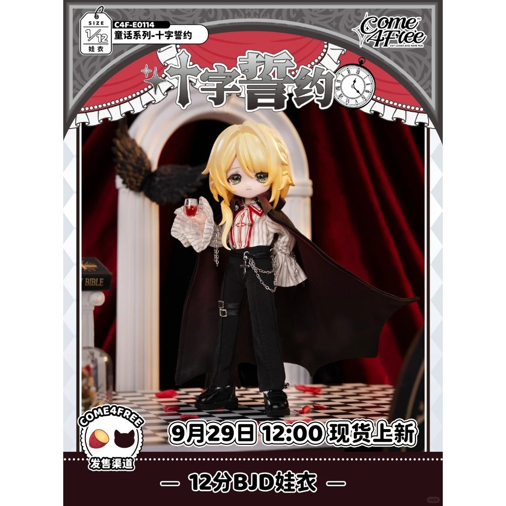 【喵汪小舖】【現貨】COME4FREE／C4F／娃衣／OB11／12分／BJD-規格圖1