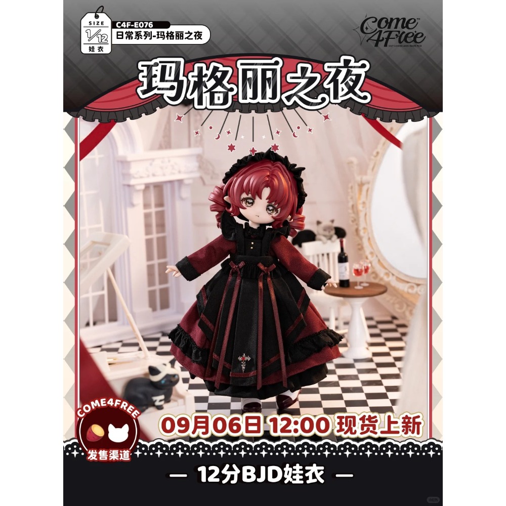 【喵汪小舖】【現貨】COME4FREE／C4F／娃衣／OB11／12分／BJD-規格圖1