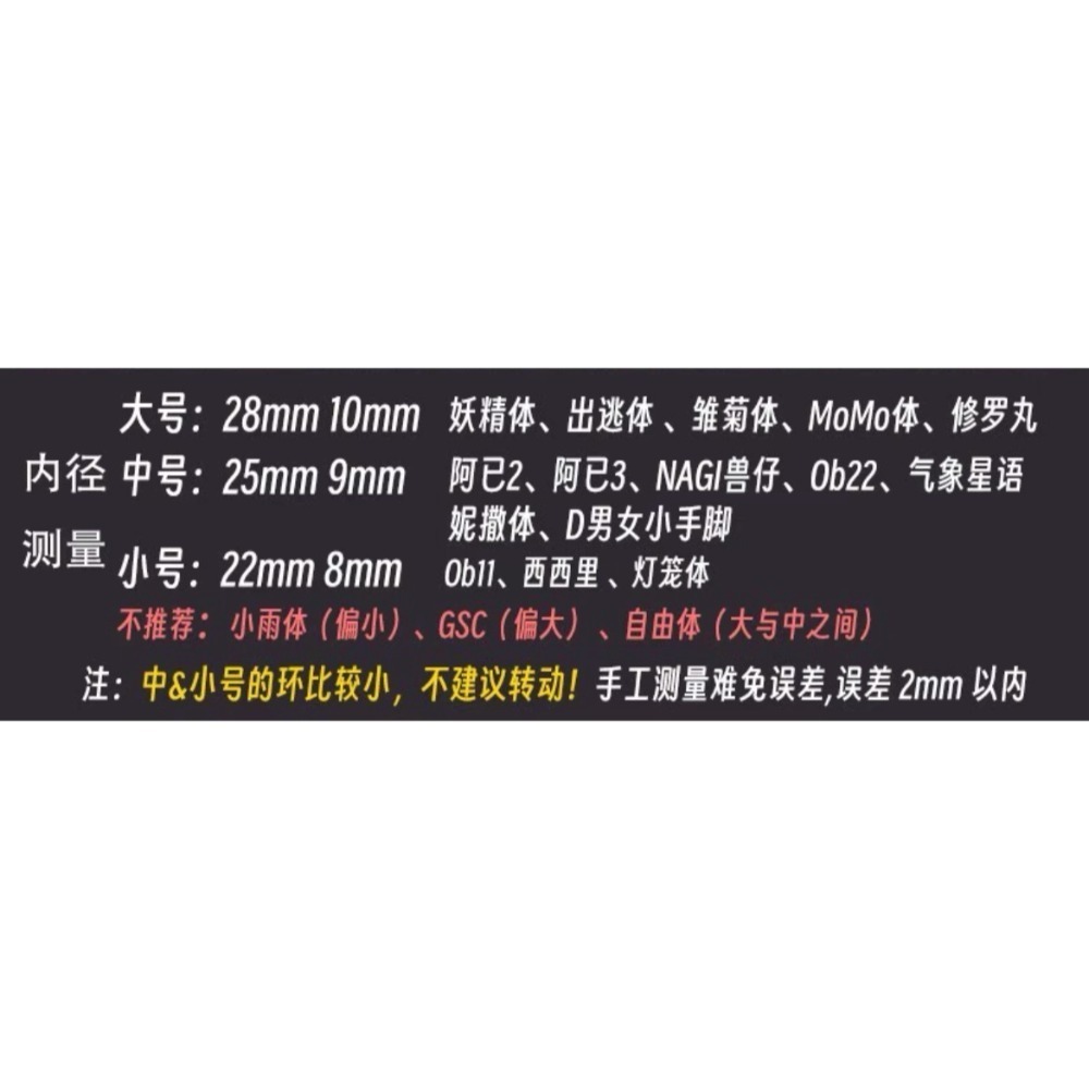 中號（默認有瑕）