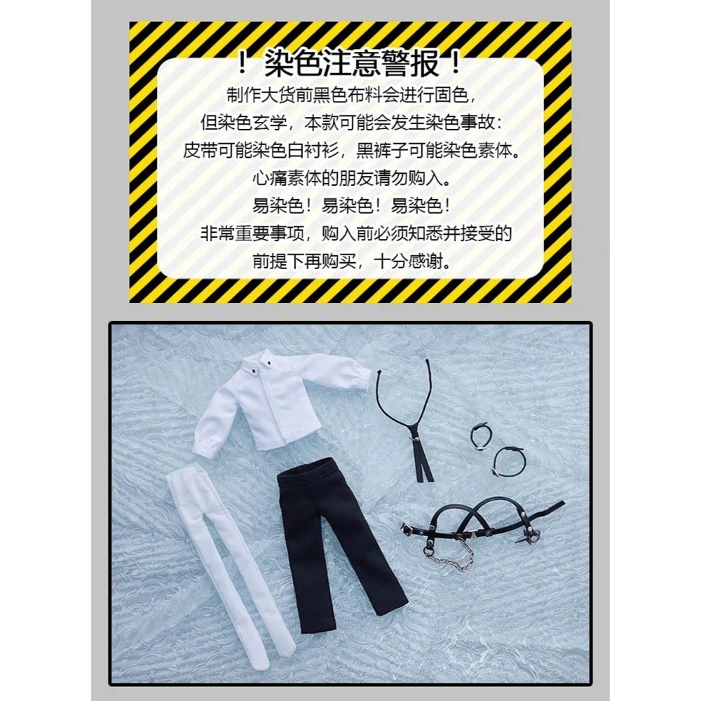 【喵汪小舖】【現貨】AcePal／組件A／男裝／娃衣／12分-細節圖3