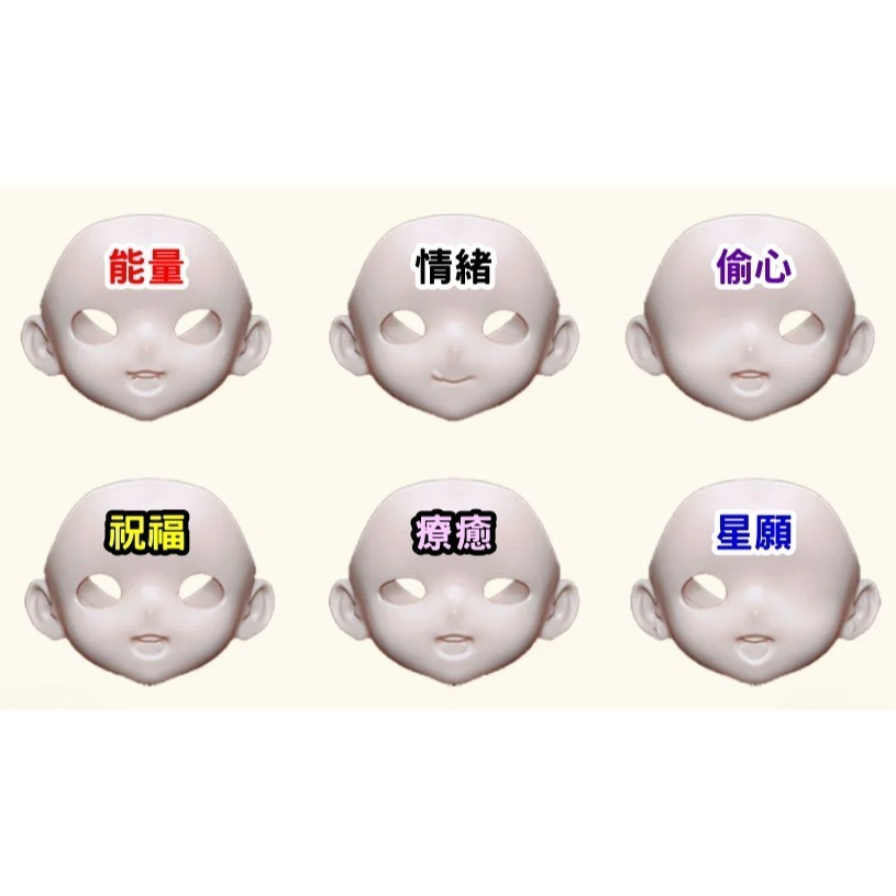 空白臉（能量）