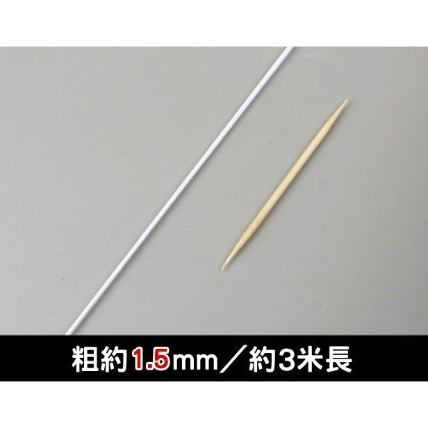 【團員限定】拉筋線1.5mm（3米）