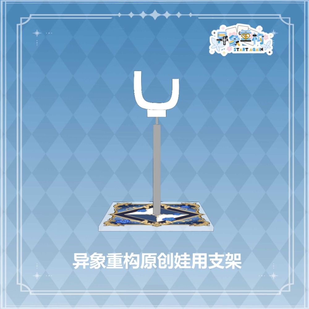 【補寄】喵喵大神_異象支架