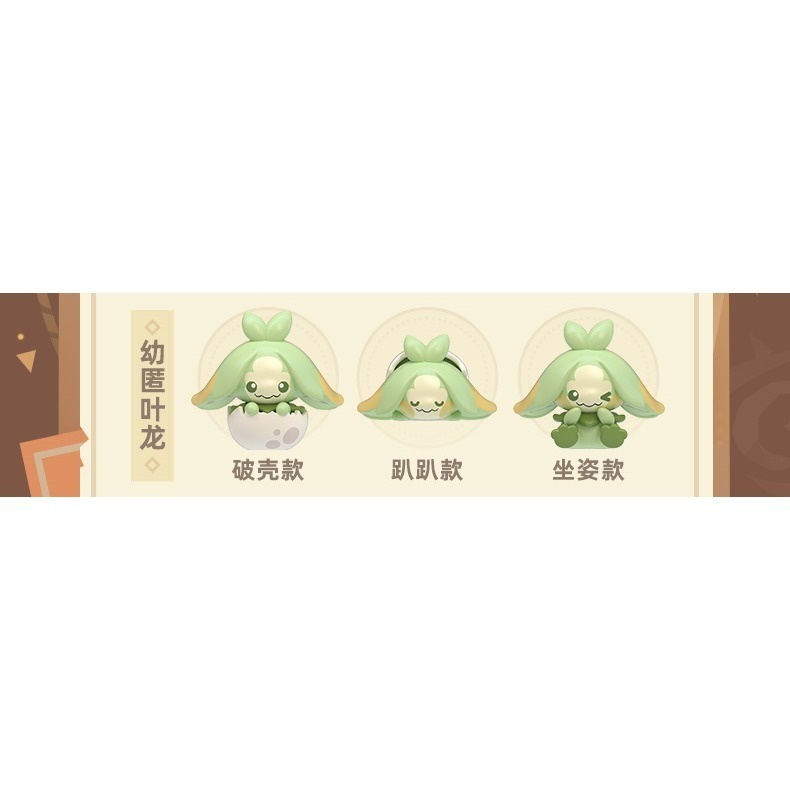 【喵汪小舖】【確認款】原神／納塔幼龍／萌粒／迷你盲袋-規格圖1