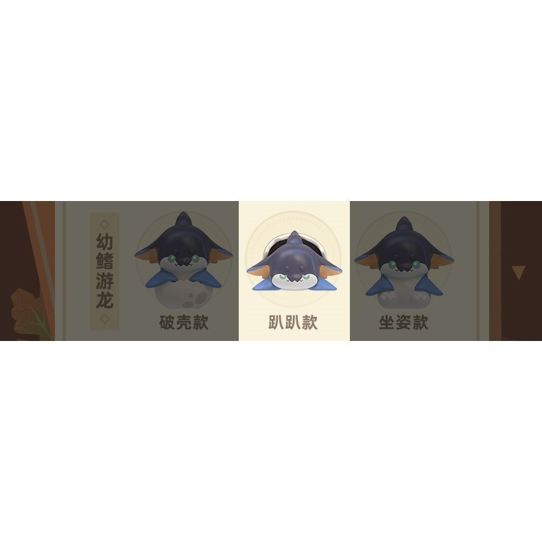 【喵汪小舖】【確認款】原神／納塔幼龍／萌粒／迷你盲袋-規格圖1