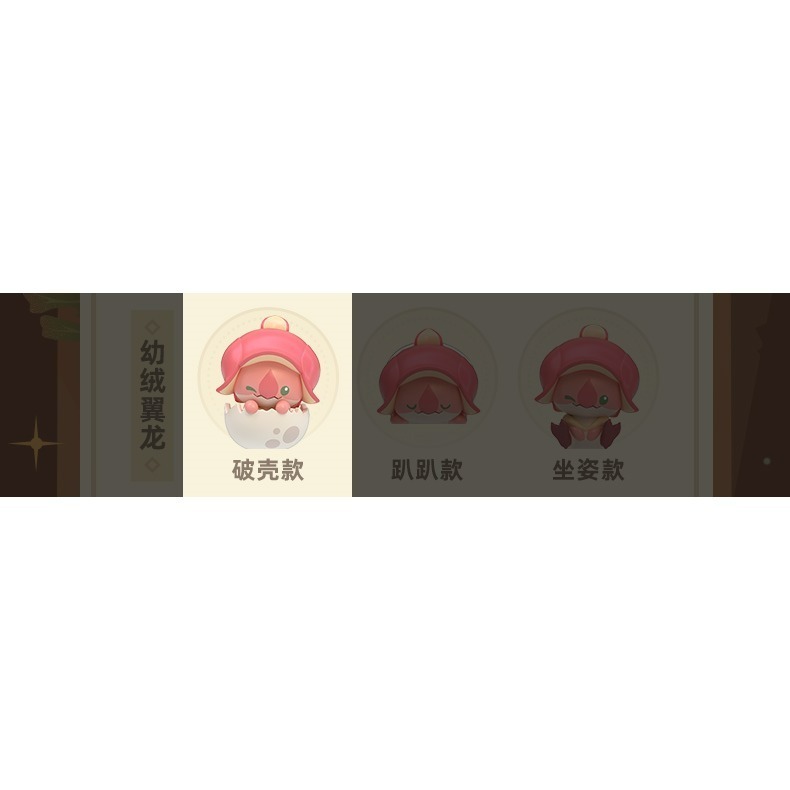 【喵汪小舖】【確認款】原神／納塔幼龍／萌粒／迷你盲袋-規格圖1