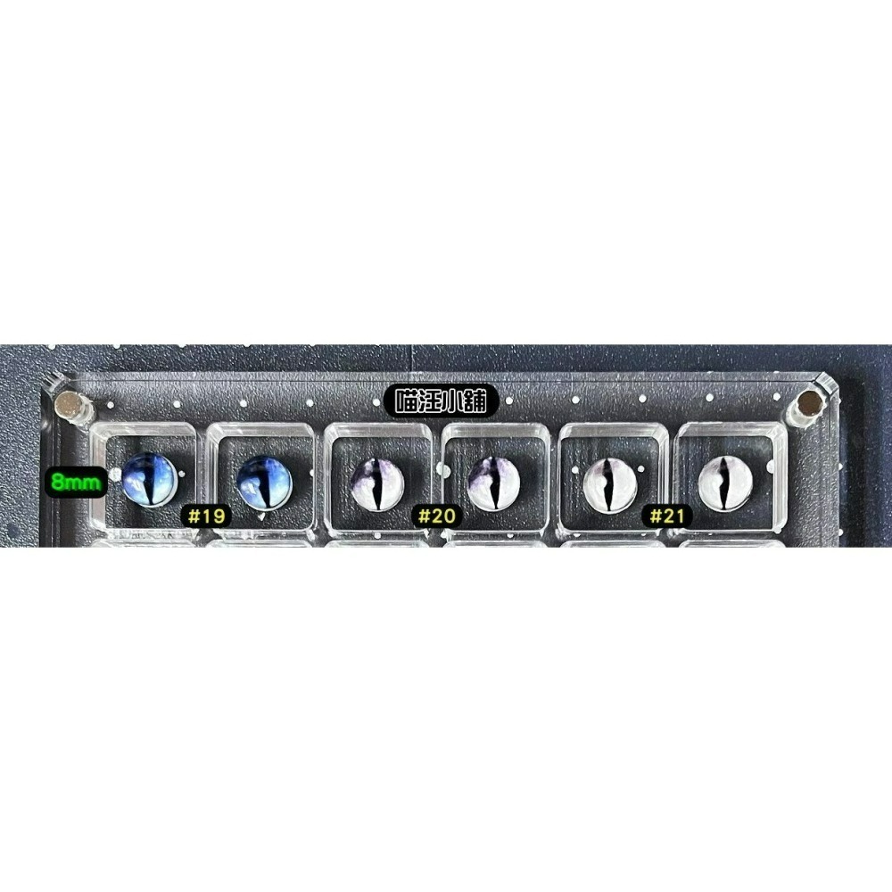 【喵汪小舖】【現貨】眼片／追人眼片／貓眼／獸瞳-細節圖2