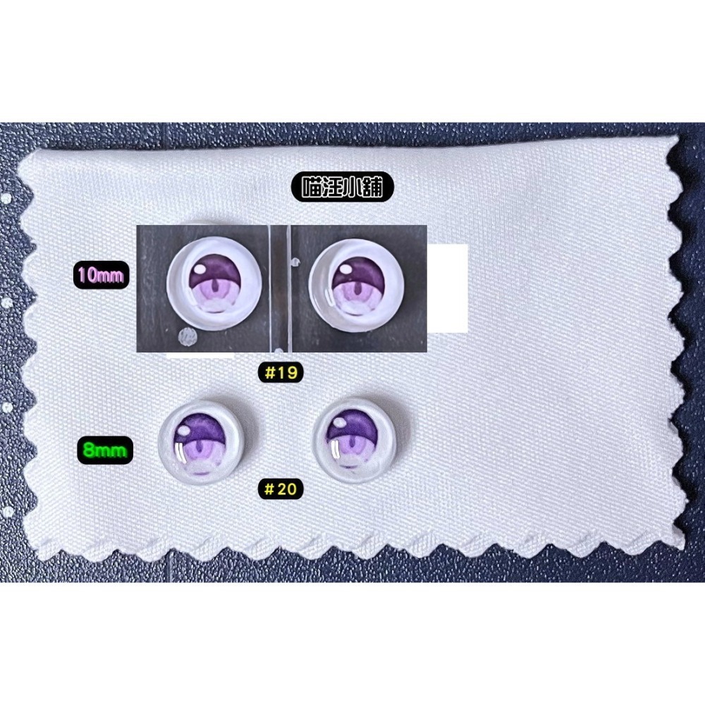 【喵汪小舖】【現貨】眼片／追人眼片／二次元系列2-細節圖2