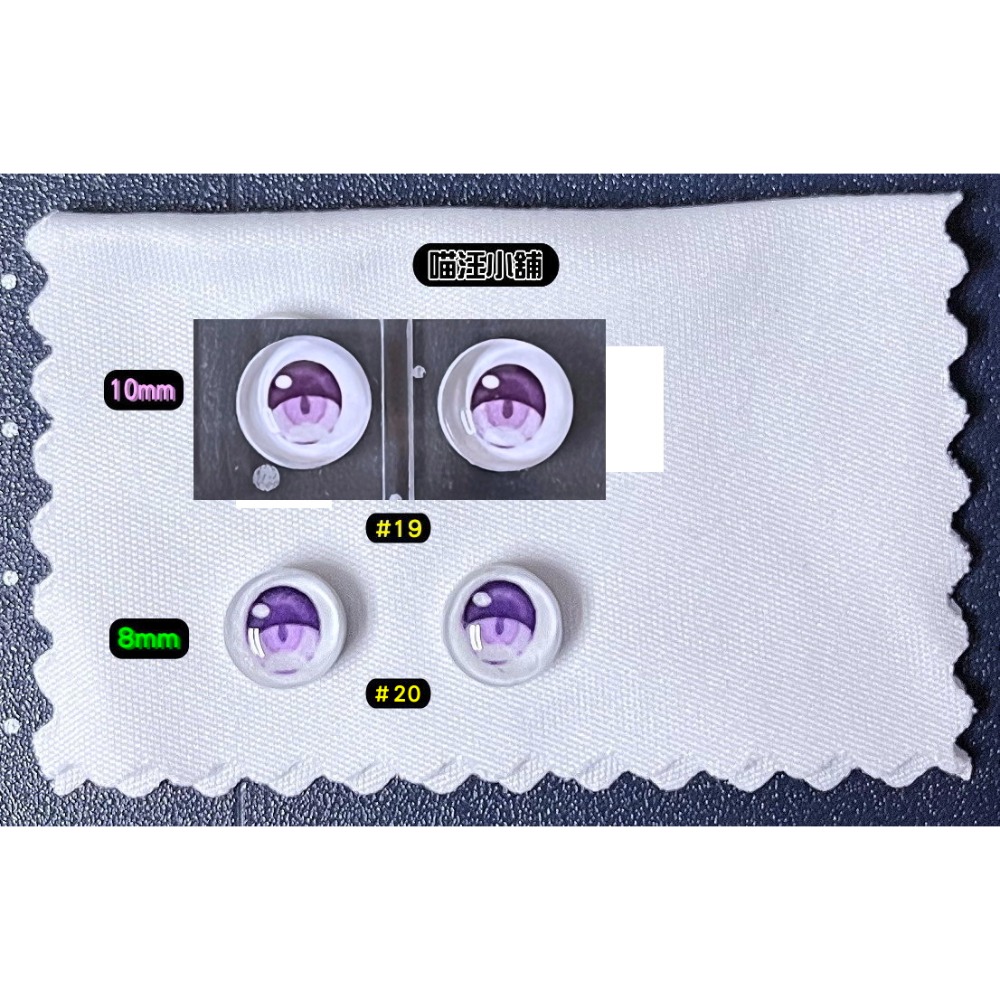 【喵汪小舖】【現貨】眼片／追人眼片／二次元系列2-規格圖2