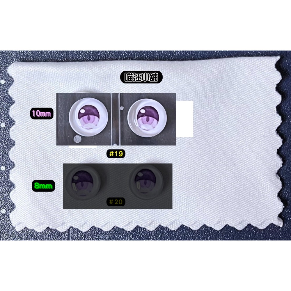 【喵汪小舖】【現貨】眼片／追人眼片／二次元系列2-規格圖2