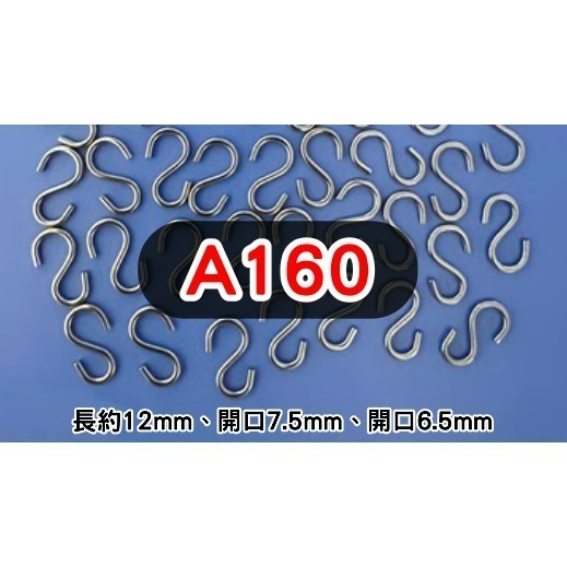 A160_S勾（12分/8分）