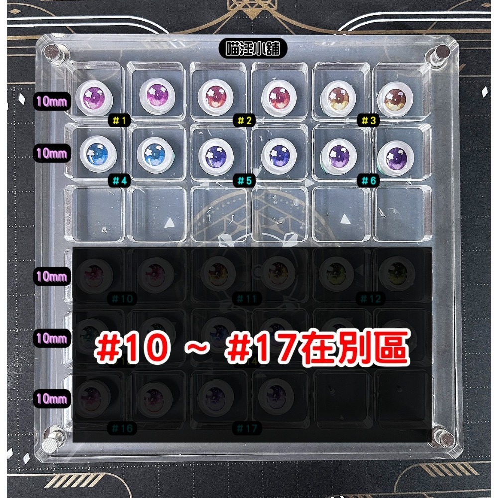 【喵汪小舖】【現貨】眼片／追人眼片／二次元系列4-細節圖2