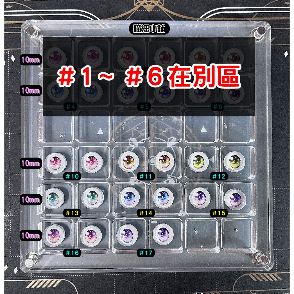 【喵汪小舖】【現貨】眼片／追人眼片／二次元系列5-規格圖2