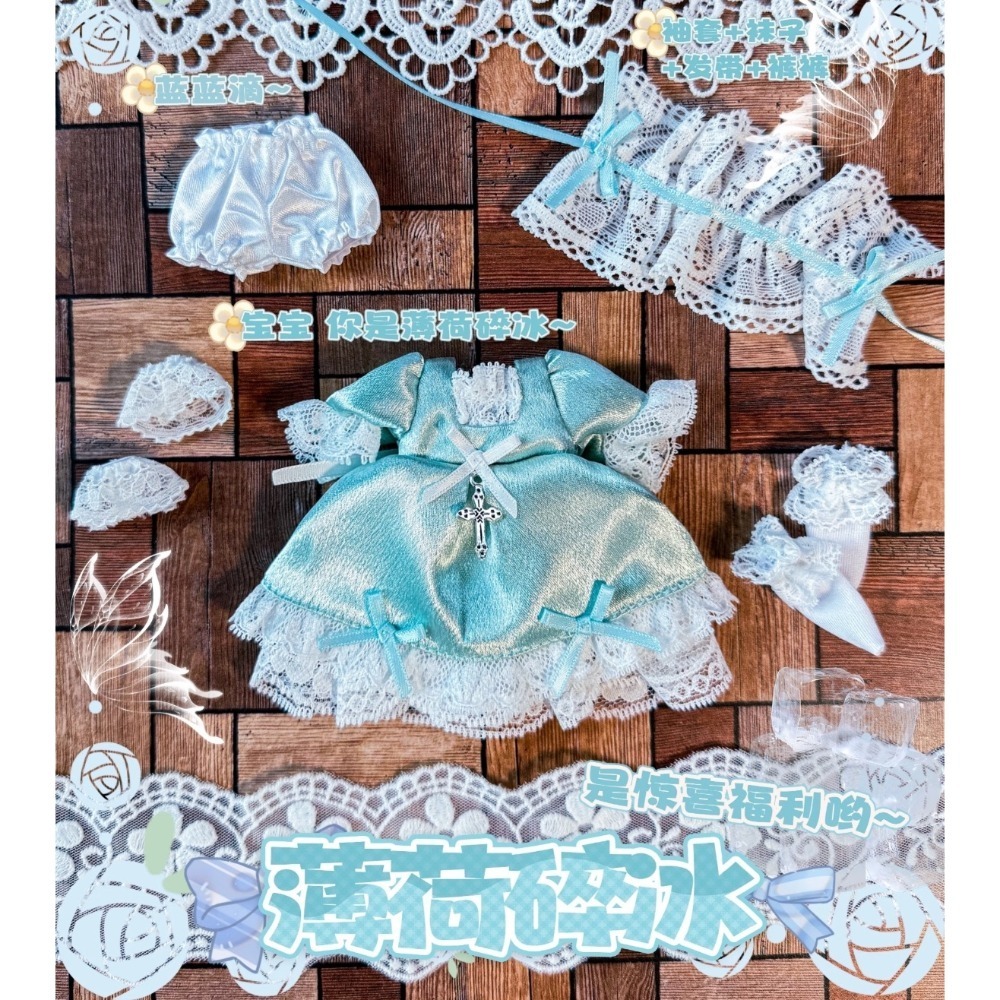 【喵汪小舖】【分件】娃衣／碎星軌跡／古董禮物盒／12分-規格圖1