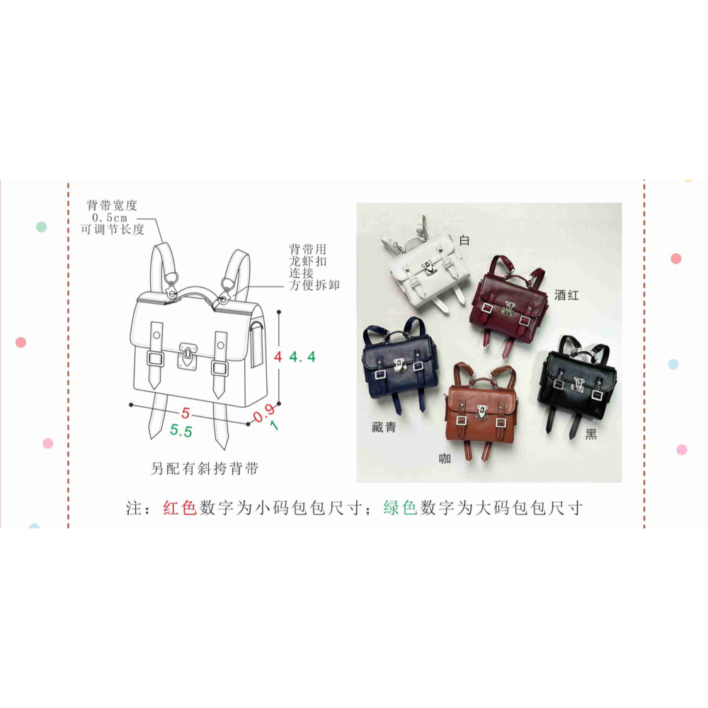 【喵汪小舖】【現貨】娃用包／書包／制服包／背包／ob22／特六-細節圖2