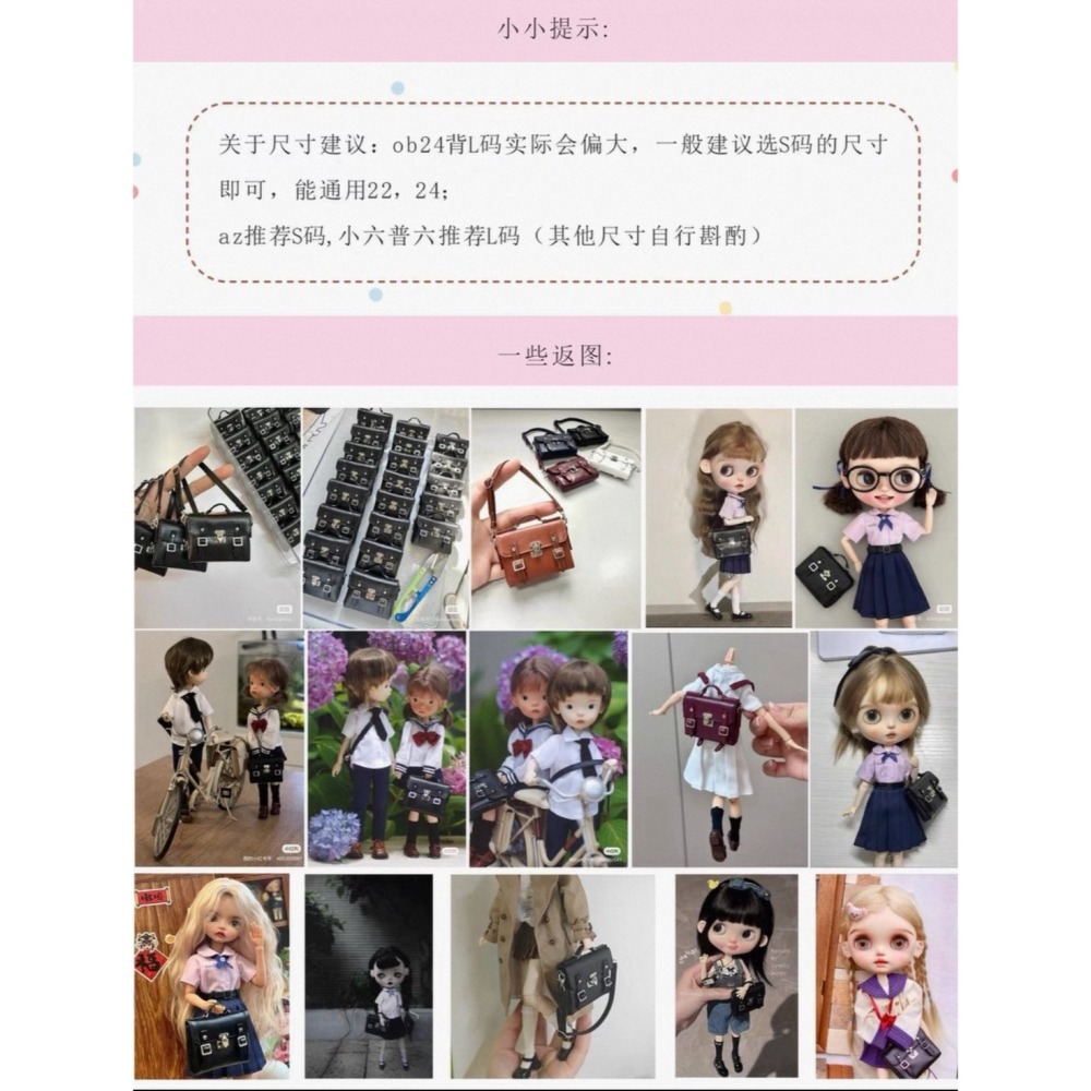 【喵汪小舖】【現貨】娃用包／書包／制服包／背包／ob22／特六-細節圖4