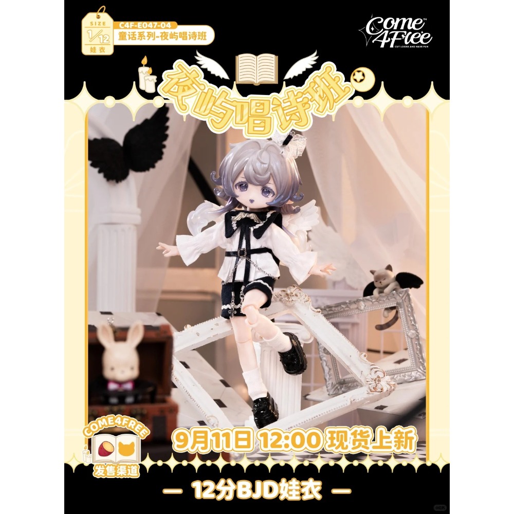 【喵汪小舖】【現貨】COME4FREE／C4F／娃衣／藤霧唱詩班／OB11／12分／BJD-規格圖1