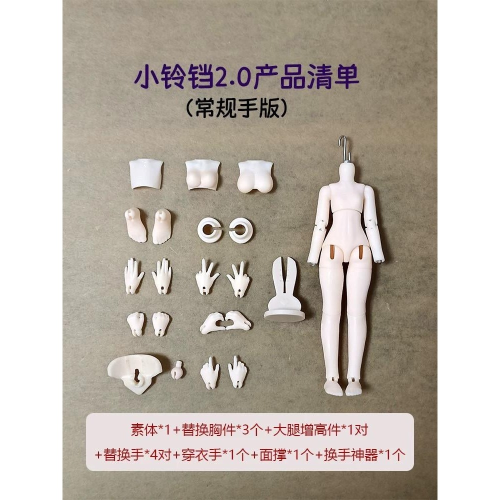 【喵汪小舖】【素體】12分／BJD／小鈴鐺社區／小鈴鐺／小鈴鐺2.0-規格圖1