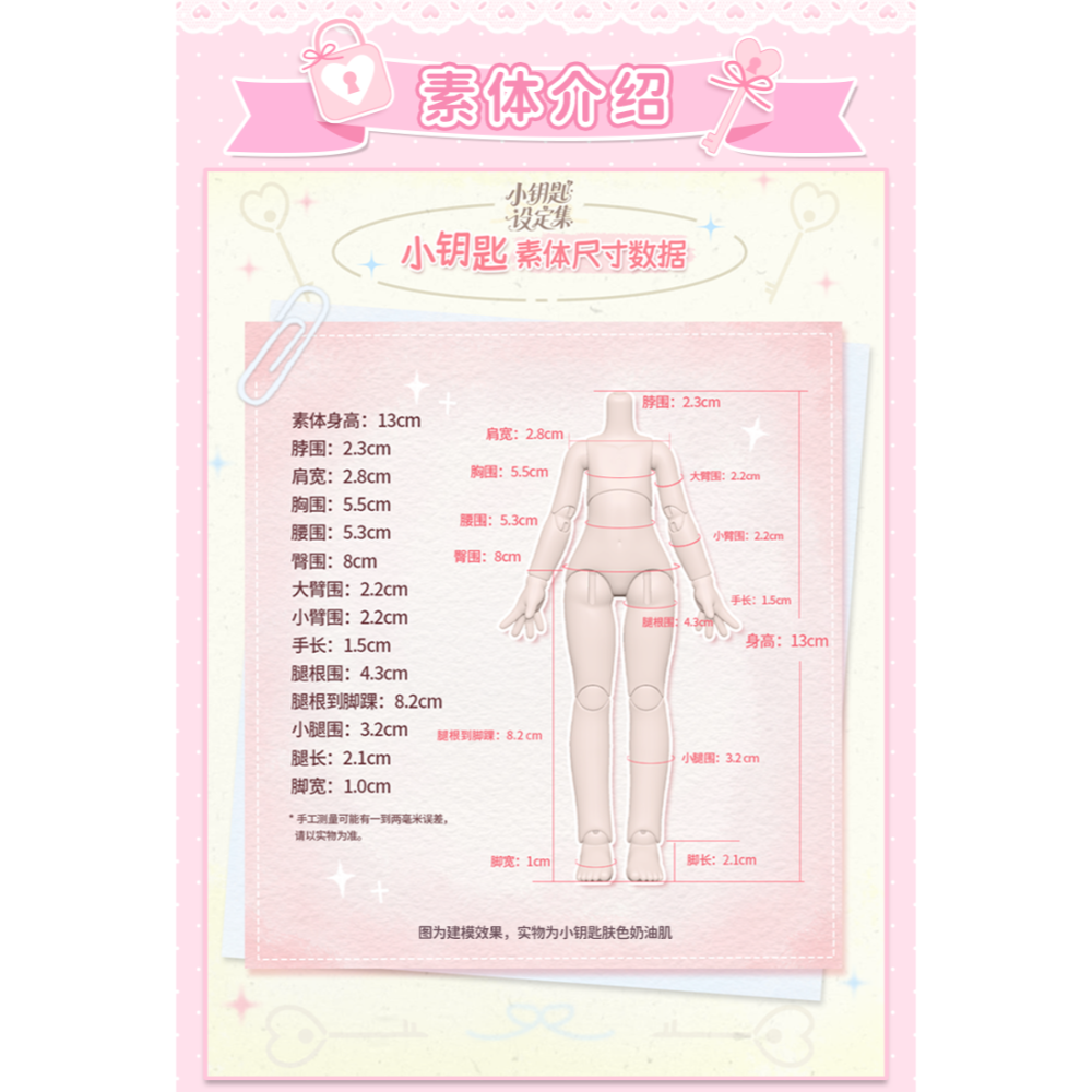 【喵汪小舖】【首發贈品】未啟之扉／小鑰匙設定集／12分／BJD-細節圖3