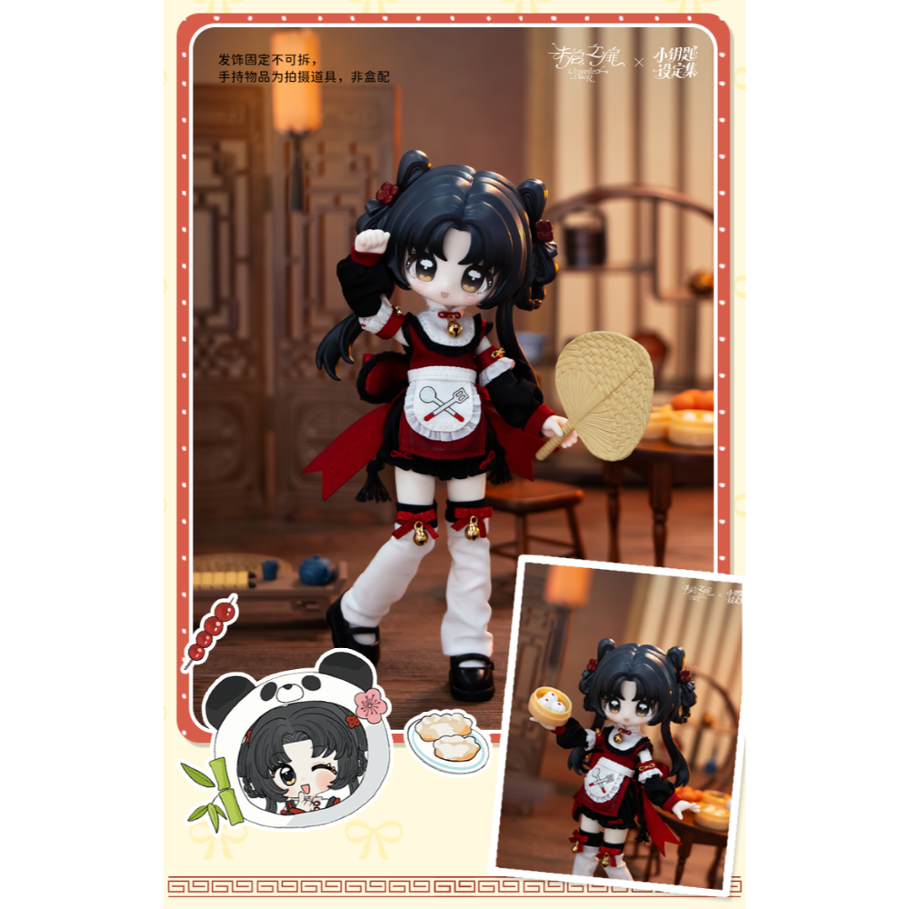 【喵汪小舖】【首發贈品】未啟之扉／小鑰匙設定集／12分／BJD-規格圖3
