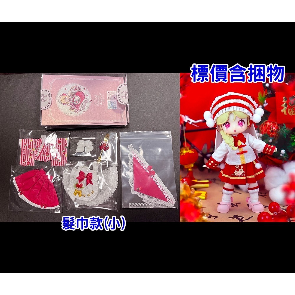 【喵汪小舖】【現貨】娃衣／12分／三月花鳥兔／昭和莓莓／含捆-規格圖1