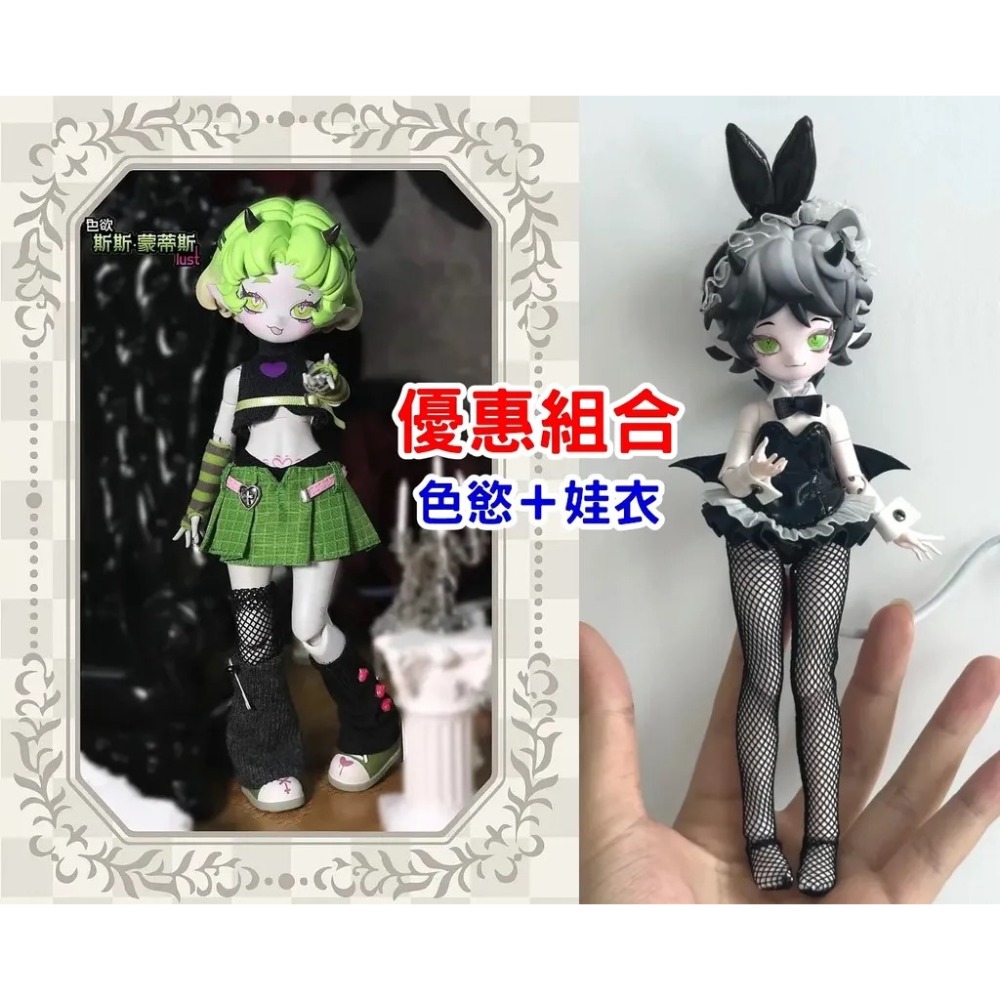 【喵汪小舖】【現貨】【首發批】雛茲町／惡魔角／小8分／BJD-規格圖1