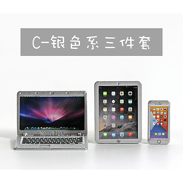 【喵汪小舖】【娃用】３Ｃ模型／筆電／平板／手機／三套件-規格圖1