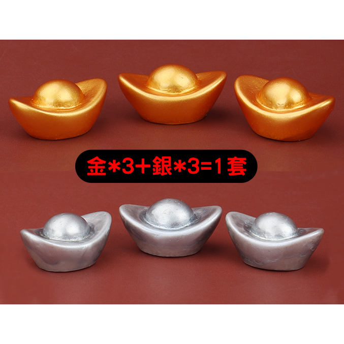 【喵汪小舖】【擺件】裝飾模型／元寶-規格圖1