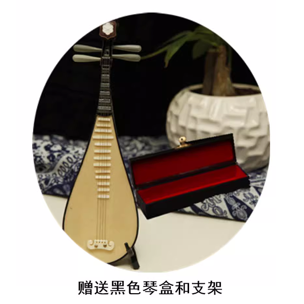 琵琶10cm（贈收納盒＆支架）