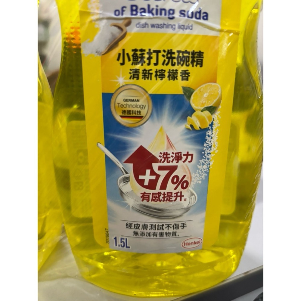 （免運）Pril小蘇打洗碗精 清新檸檬香 1.5L✖️2瓶 好市多 效期2029-細節圖3