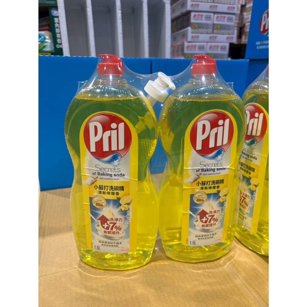 （免運）Pril小蘇打洗碗精 清新檸檬香 1.5L✖️2瓶 好市多 效期2029-細節圖5