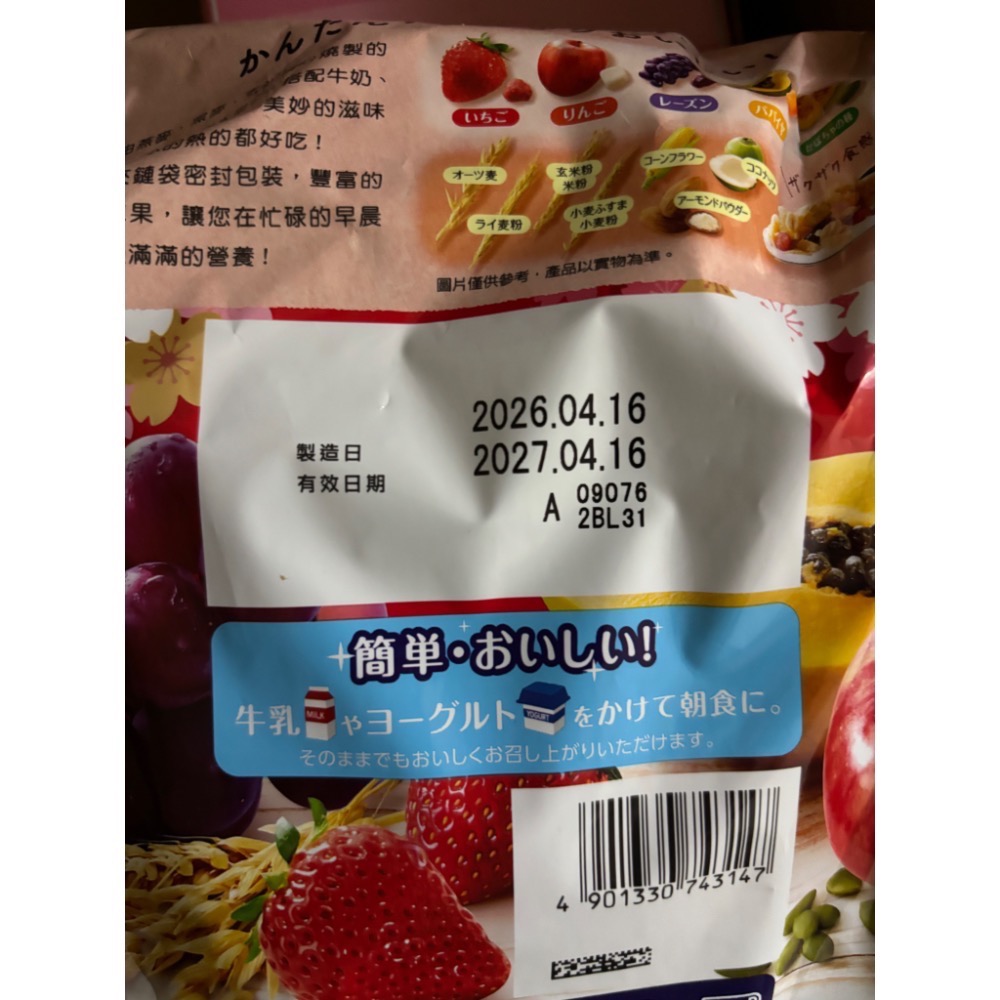（免運）Calbee富果樂水果麥片 1000g 好市多 效期2027-細節圖5