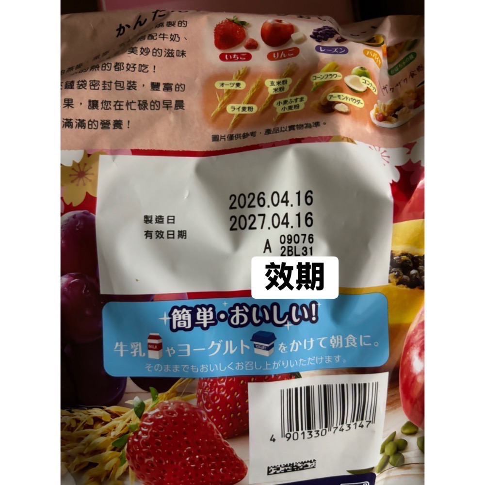 （免運）Calbee富果樂水果麥片 1000g 好市多 效期2027-細節圖4